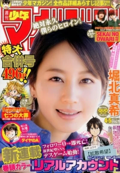 Cover of No. 4-5, 2015