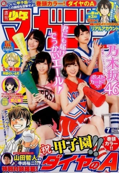 Cover of No. 7, 2015