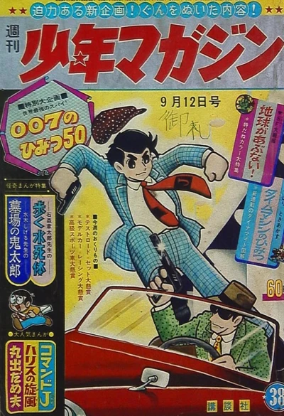 Cover of No. 38, 1965