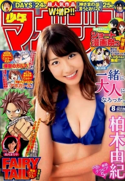 Cover of No. 8, 2015