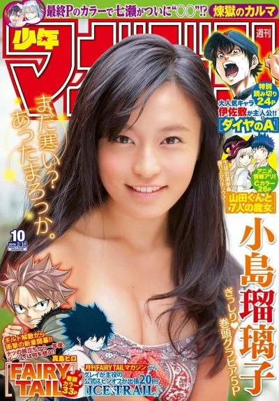 Cover of No. 10, 2015