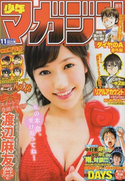 Cover of No. 11, 2015