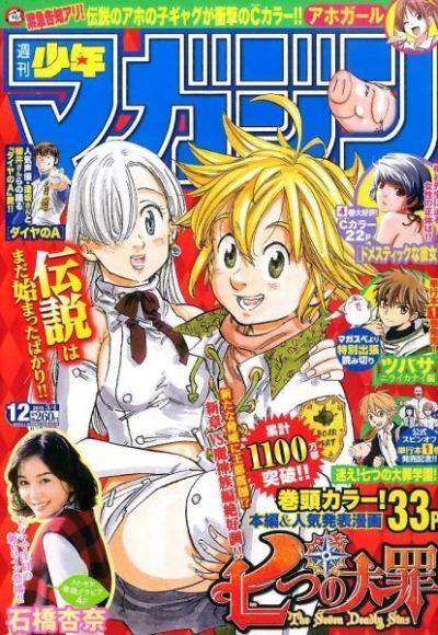 Cover of No. 12, 2015
