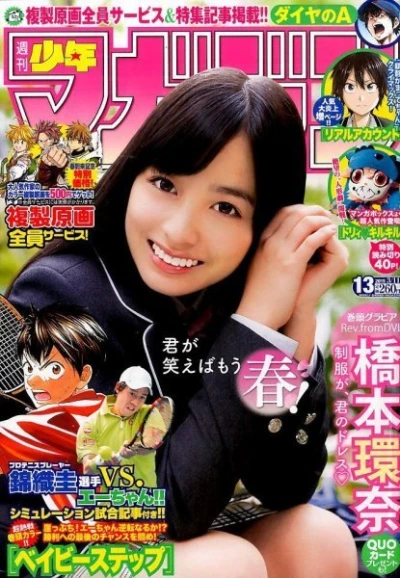 Cover of No. 13, 2015