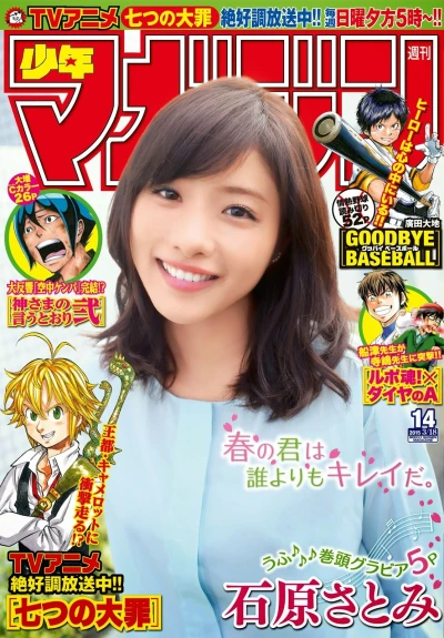 Cover of No. 14, 2015