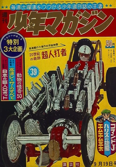 Cover of No. 39, 1965