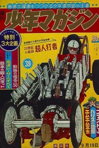 No. 39, 1965