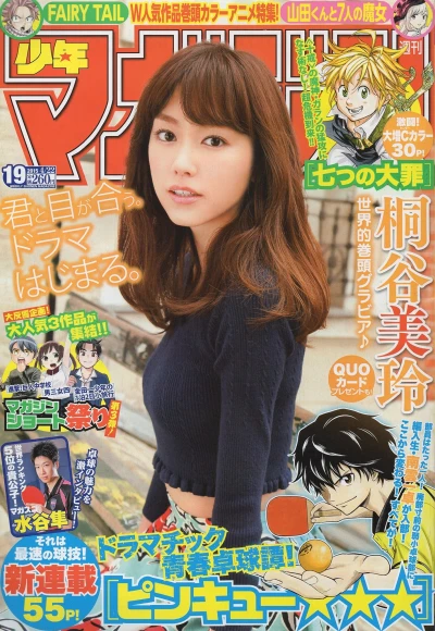 Cover of No. 19, 2015