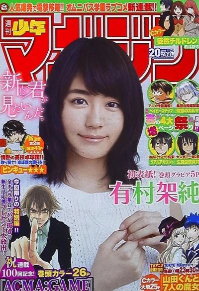 Cover of No. 20, 2015