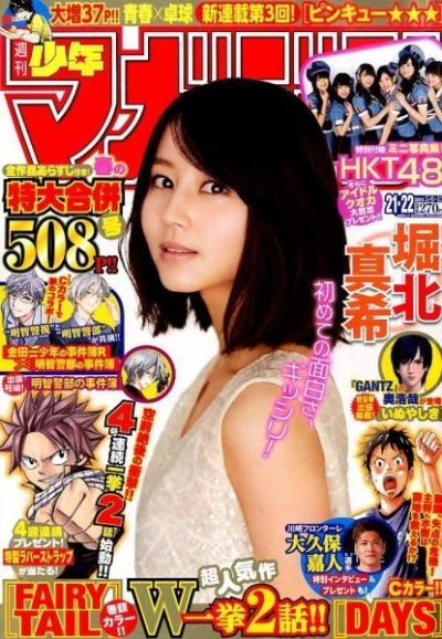 Cover of No. 21-22, 2015
