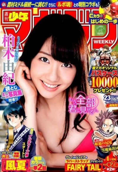 Cover of No. 23, 2015