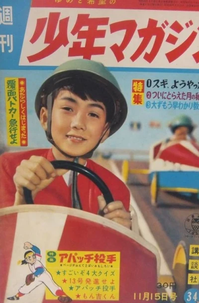 Cover of No. 34, 1959