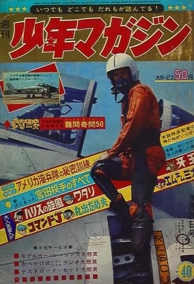 Cover of No. 40, 1965