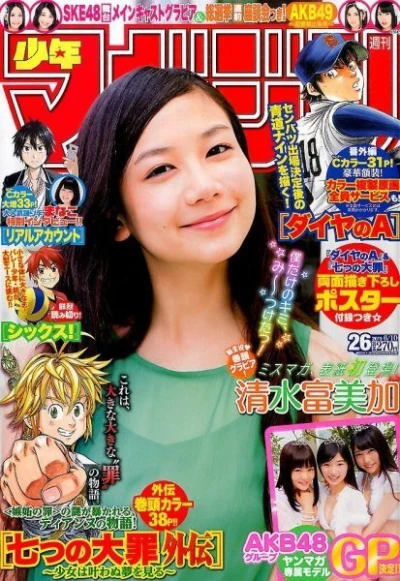 Cover of No. 26, 2015