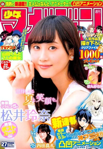 Cover of No. 27, 2015