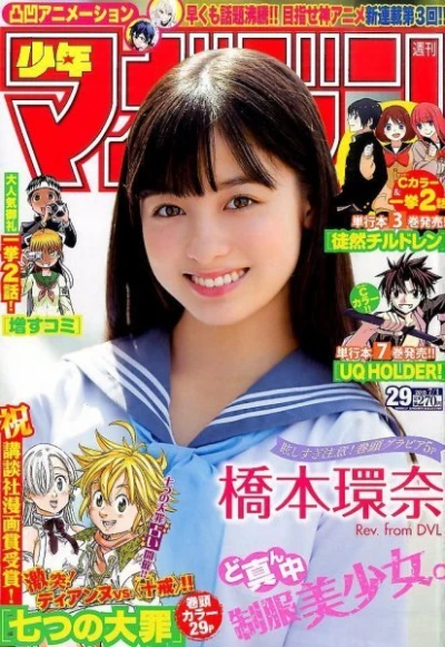 Cover of No. 29, 2015