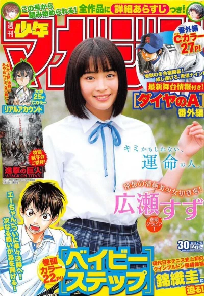 Cover of No. 30, 2015