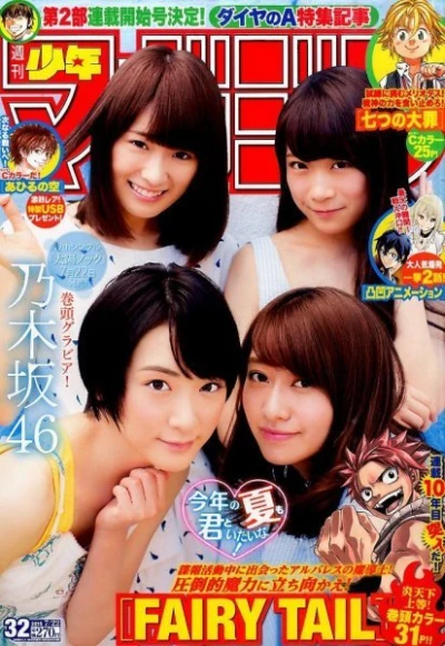 Cover of No. 32, 2015