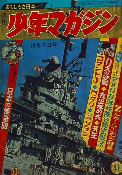 Cover of No. 41, 1965