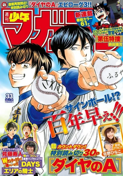 Cover of No. 33, 2015