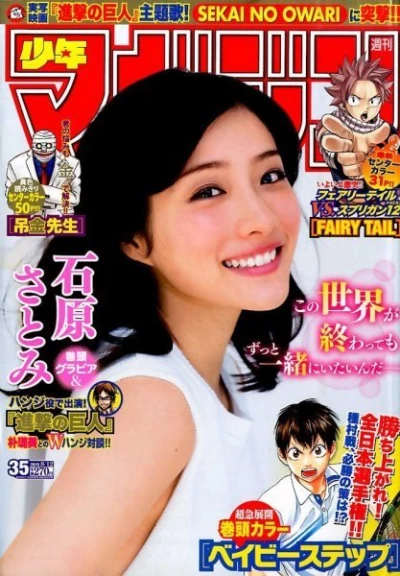 Cover of No. 35, 2015