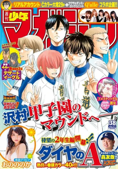 Cover of No. 38, 2015