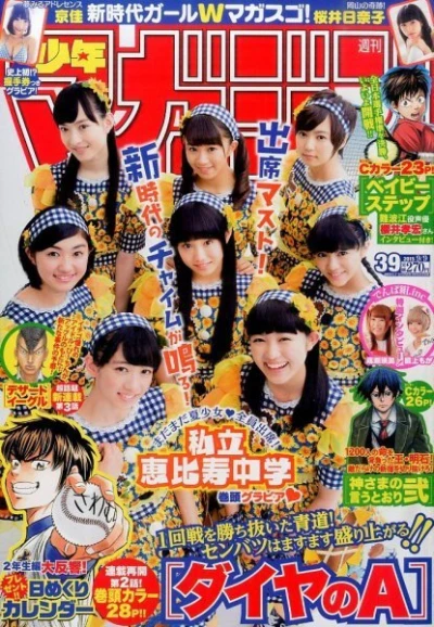 Cover of No. 39, 2015