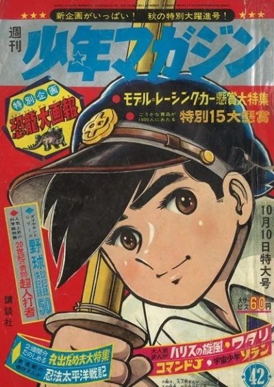 Cover of No. 42, 1965