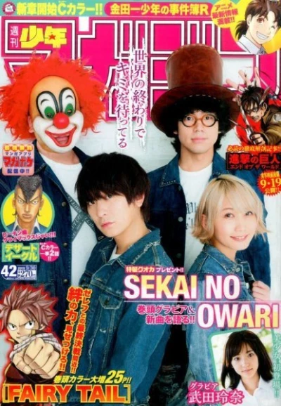 Cover of No. 42, 2015