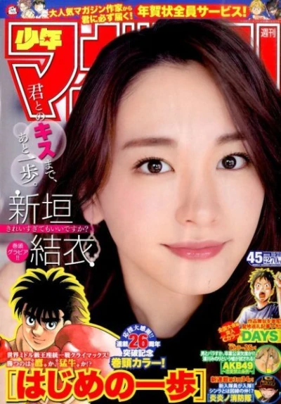 Cover of No. 45, 2015