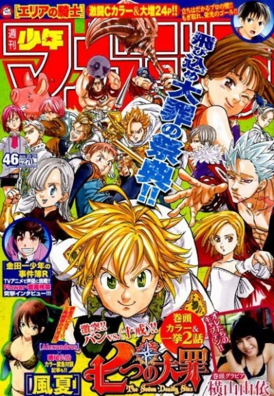 Cover of No. 46, 2015