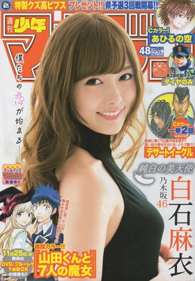 Cover of No. 48, 2015