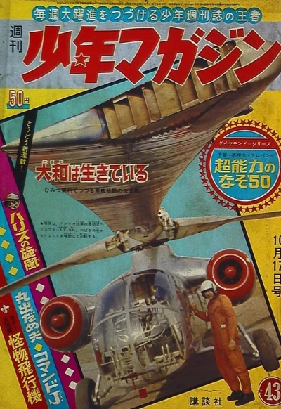 Cover of No. 43, 1965
