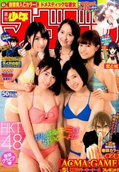 Cover of No. 50, 2015