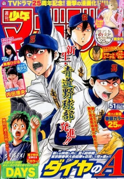 Cover of No. 51, 2015
