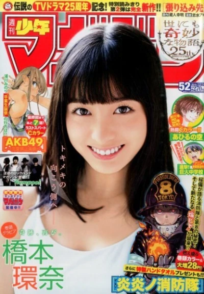 Cover of No. 52, 2015