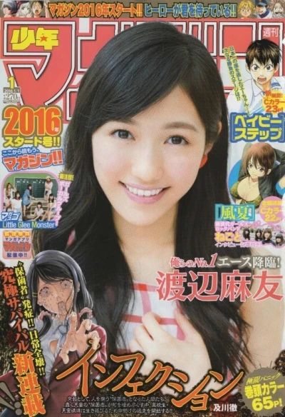 Cover of No. 1, 2016