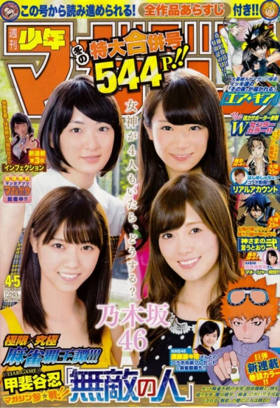 Cover of No. 4-5, 2016