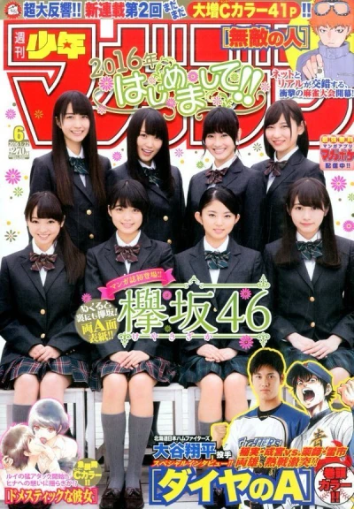 Cover of No. 6, 2016