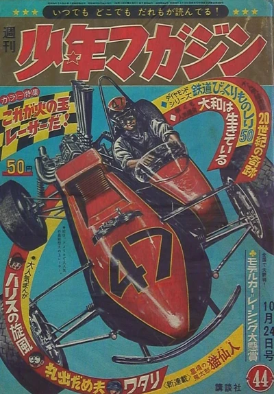 Cover of No. 44, 1965