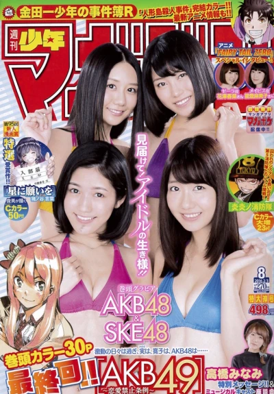 Cover of No. 8, 2016