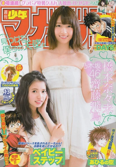 Cover of No. 13, 2016