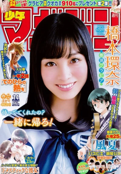 Cover of No. 14, 2016