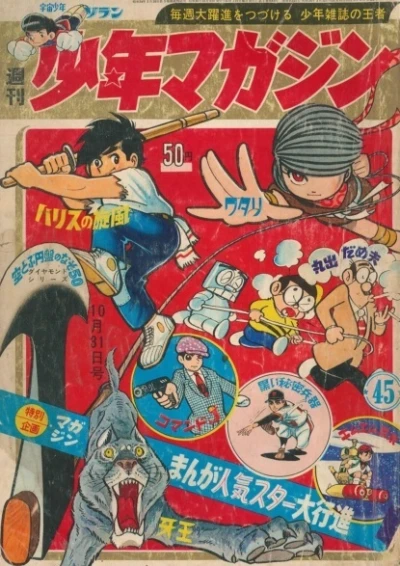 Cover of No. 45, 1965