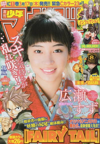 Cover of No. 16, 2016
