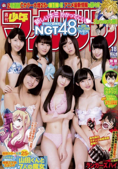 Cover of No. 18, 2016