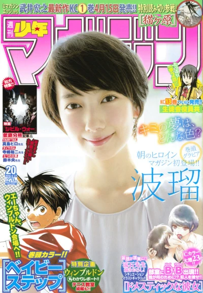 Cover of No. 20, 2016