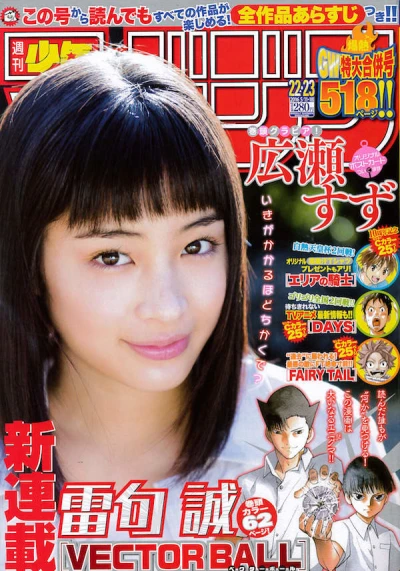 Cover of No. 22-23, 2016