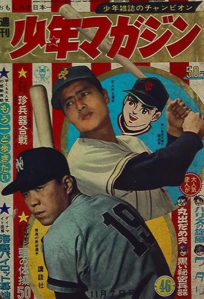 Cover of No. 46, 1965