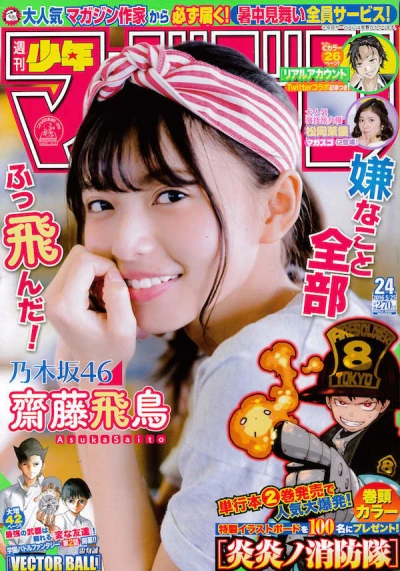 Cover of No. 24, 2016